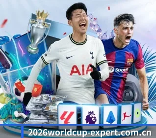 世界杯2026中国彩民理性购彩与戒赌指南的方向